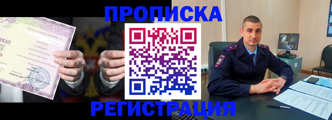 временная регистрация для школы в Яхроме